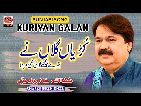 Kuriyan Ne Tare