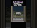 きさらぎ駅2025年ver.【アニメ】