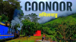 Coonoor Tourist Places | Coonoor Tamilnadu Tour Guide | कुन्नूर तमिलनाडु | Ooty  Coonoor Tour