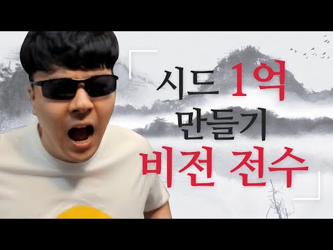 비트코인 2천만원을 1억2천으로 만들 수 있었던 5가지 비결