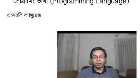লেকচার ১ ৩ প্রোগ্রামিং ভাষা ও সি Programming Language & C   YouTube