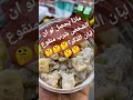 ماذا يحصل ان شربت منقوع لبان الذكر