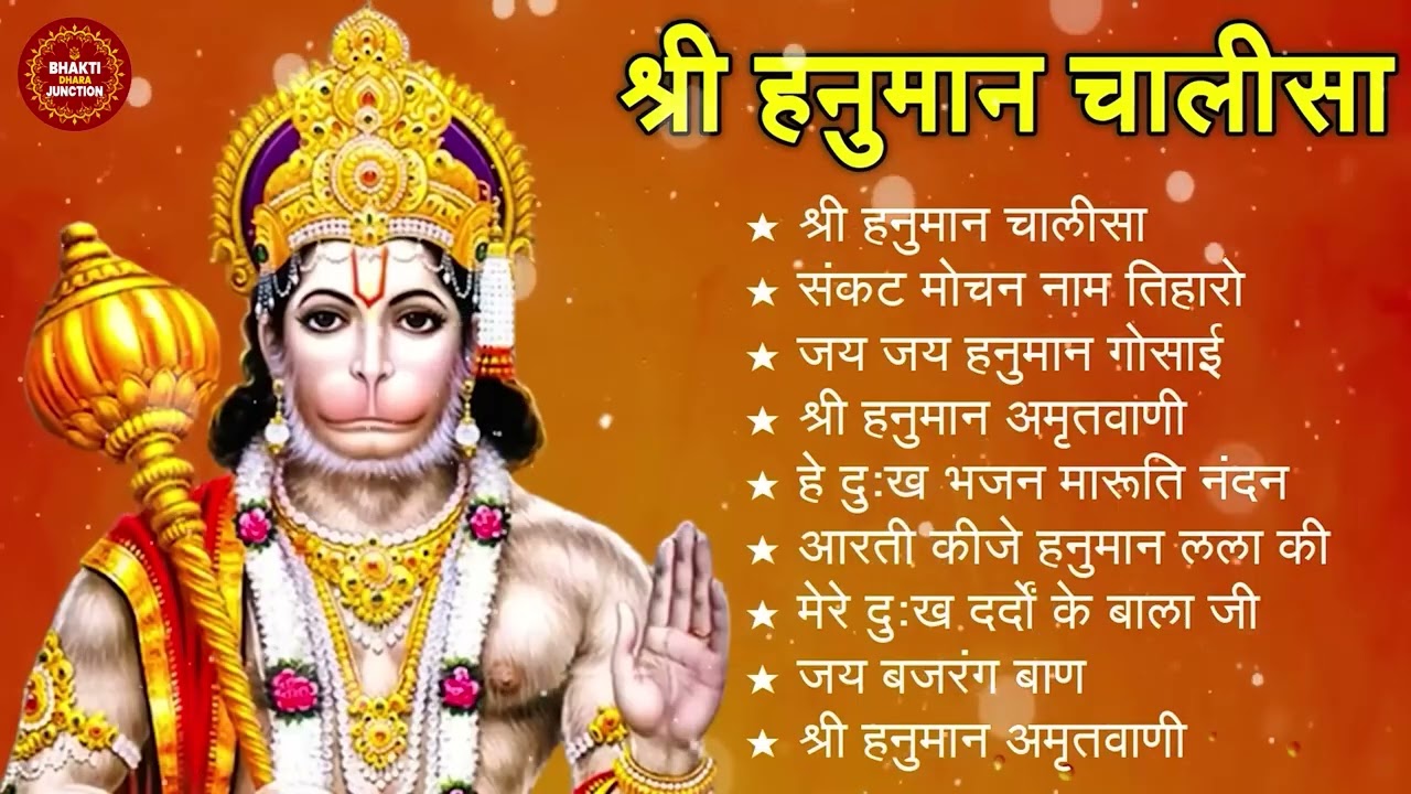 श्री हनुमान चालीसा 🌺🙏 shree hanuman chalisa original video 🙏🌺 gulshan kumar hariharan full hd
