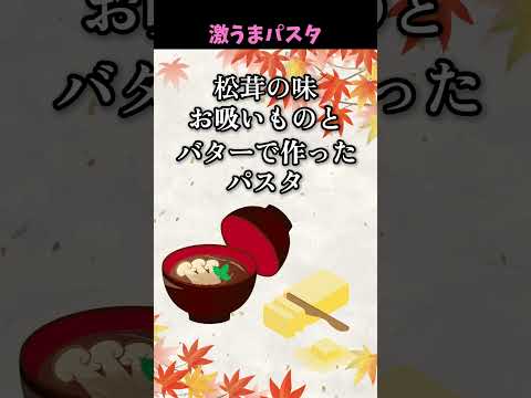 激うまパスタを勧めるアオちゃん