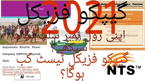 gepco physical test 2021 |  گیپکو فزیکل ٹیسٹ کب ہوگا | Assistant lineman physical test 2021