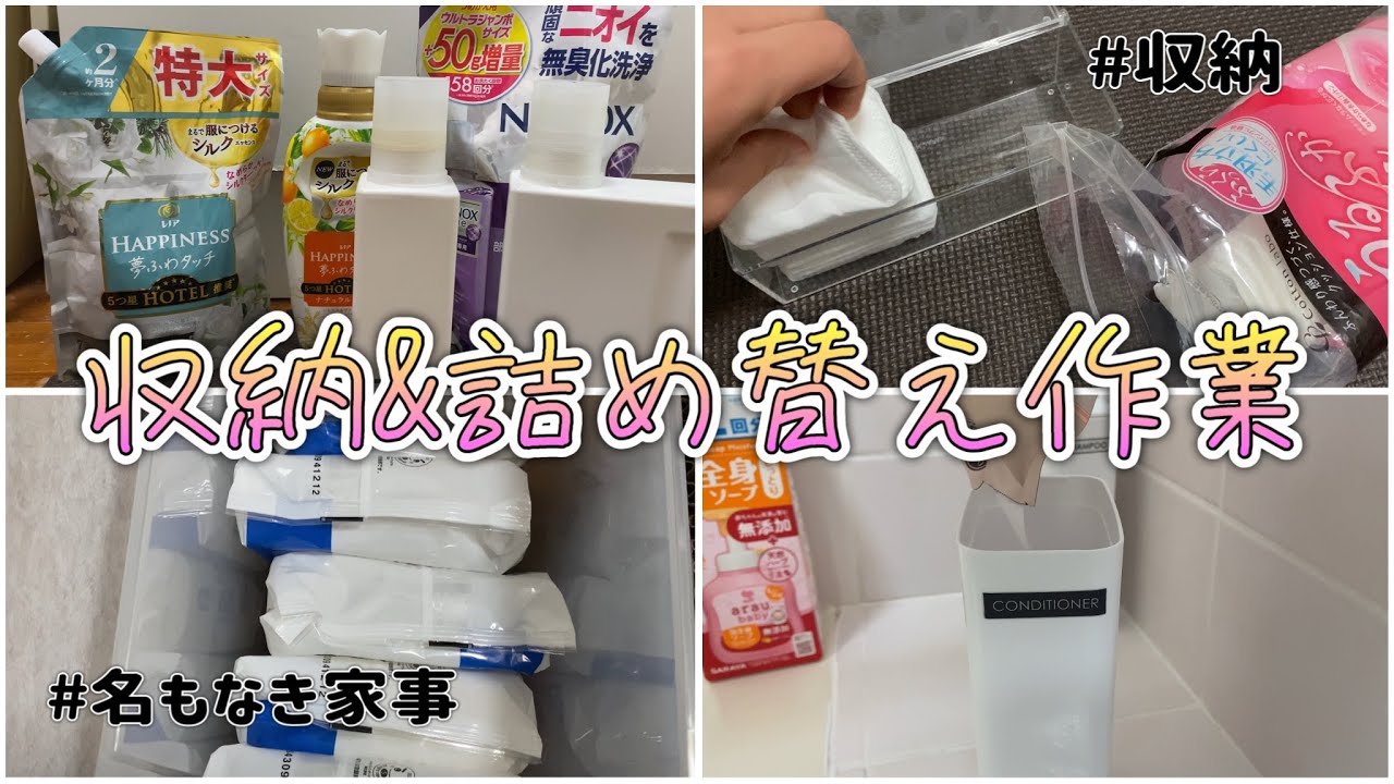 【作業】名もなき家事って簡単な作業だけど後回ししがちだよね💦