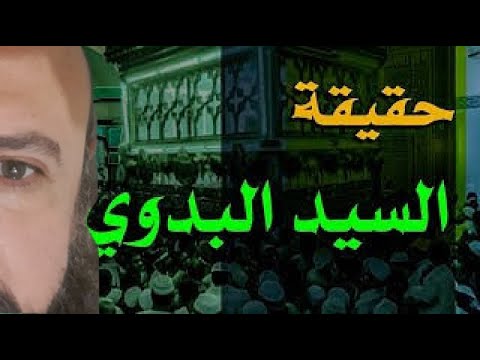 مدد ياسيد يابدوي
