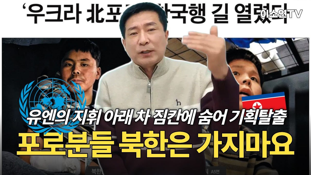 러시아 파견 노동자 | 북한가족의 목소리에 오히려 반감이 생기며 탈출결심!?