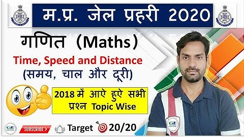MP jail prahari 2020 || Maths by jitendra :- time, speed and distance (PYP) ||@GovernmentEducation