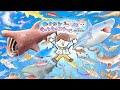 🦈サメ好き集合!おさかなウィンタースクール 未来図鑑発表LIVE🎉