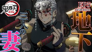「鬼滅の刃」遊郭編 同時視聴