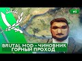 Горный проход за Чиновника на Суровом без Советников - Rebel Inc: Escalation - 3