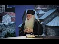 რწმენითი ხედვა მამა დოროთეს ამბიონი გადაცემა 3 