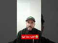 فقيه الزواج مشا فيها مع حملة زيرو تفاهة المؤترين ردو بالكم 