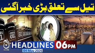 Oil News | Global Oil Prices | Petroleum Market Update | Energy Crisis - 6PM News Headlines