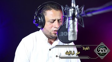 صدقني !! تلاوة تلامس القلوب 😍 صوت ولا اروع || الشيخ علي قراقيش