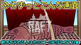 【 #コラボ 】多分今日もひたすら釣り日和な🦎／ #兄妹RAFT