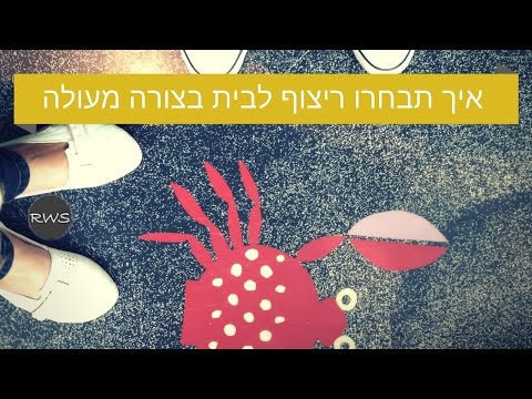 וִידֵאוֹ: כיצד לבחור מספר שכבות