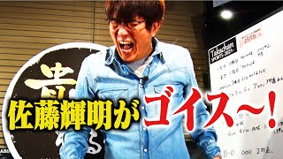 【佐藤輝明も、杉谷も、ゴイス〜ゴイス〜なわけで】貴ちゃんスポーツ２０２１（２０２１年５月３日配信編）