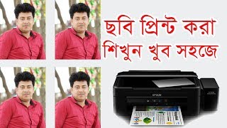 how to print photo in adobe photoshop || ফটো প্রিন্ট করা শিখুন খুব সহজে। screenshot 5