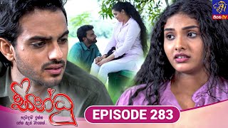 Sindhu - සනධ Episode 283 03Rd November 2025 Siyatha Tv