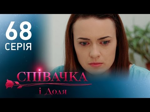 Певица и судьба