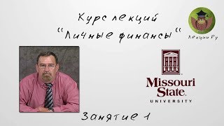 видео Финансы: конспект лекций. ЛЕКЦИЯ № 1. Сущность и функции финансов ()