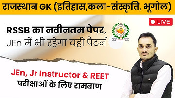 RSMSSB Jr Instructor Rajasthan Gk Paper Solution 2024-25 | Rajasthan Gk PYQ For JEn, REET & Patwari