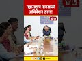 Maharashtra Monsoon Session | महाराष्ट्राचं पावसाळी अधिवेशन ठरलं!