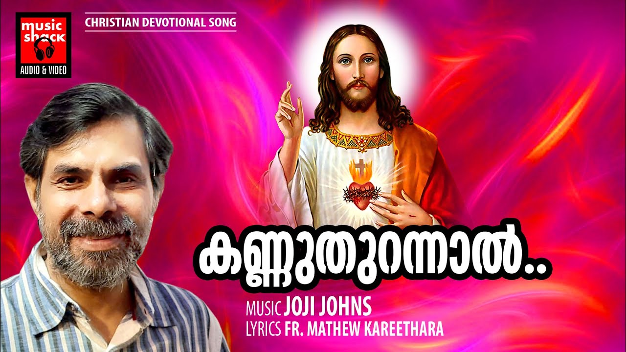 Kannuthurannal Njan  Malayalam Christian Devotional Songs  Kester  Joji Johns