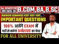 Most Important Questions Economics | Economics Important Questions 2025 | Economics