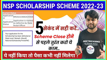 Application is marked as Defective by State | District | Institute Nodal Officer | NSP New Problem