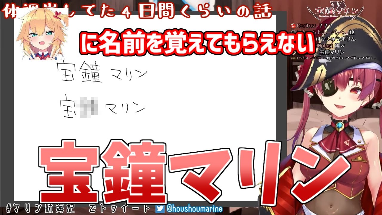 はぁちゃまに名前を憶えられていない宝鐘マリン ホロライブ 宝鐘マリン 赤井はあと Youtube はぁちゃまに名前を憶えられていない宝鐘マリン ホロライブ 宝鐘マリン 赤井はあと Youtube
