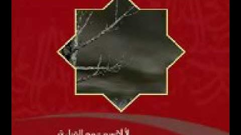 ‫احمد العجمى يبكى سورة القيامة‬