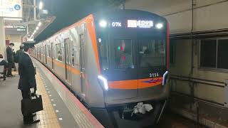 【京成電鉄・3100形】発車シーン！