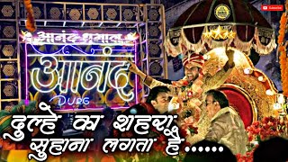 Dulhe ka shehra suhana lgta hai song Dhumal cover by Anand Dhumal Durg wedding program 2021