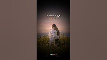 Dil Ma Chha Tu 🖤 | 🐼 Gopal Bharwad Song Status | New Gujarati Song Status | Gujarati Status 2025