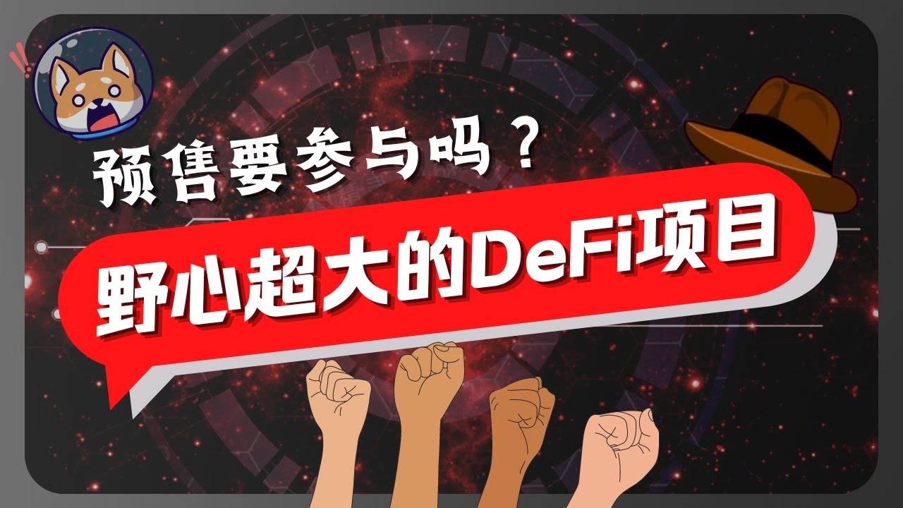 Degen Maddy Finance巨大的defi梦 靠着liquity的代码能不能成事呢 Arbitrum公链也太精彩了吧 搭载chicken Bonds的技术 Youtube