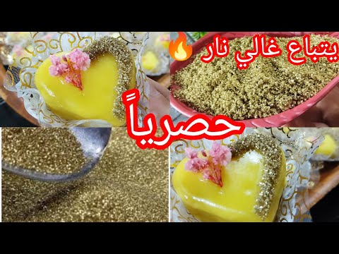 سكر جيود صنع منزلي زينو حلويات العيد مع أم لينا الشاوية كلش ساهل راح تبهرك النتيجة فقط مكون واحد