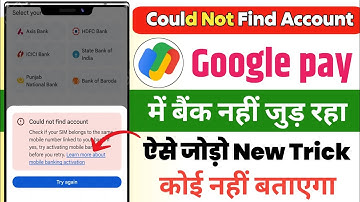 Could not Find Account in Google pay।GPay me bank account link nhi ho rha kya kre