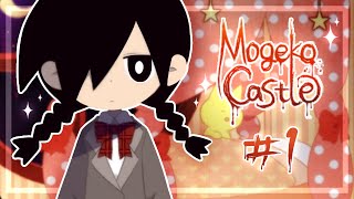 Mogeko Castle #1 - [МЫ ПОПАЛИ В ДУРДОМ!]