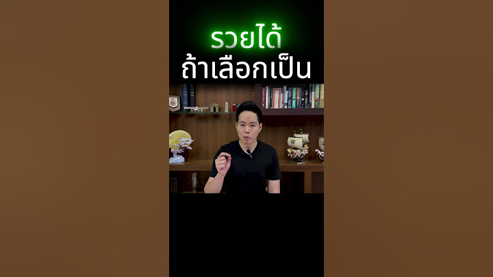 เวลาเป็นสิ่งมีค่า จัดการให้ดี รวย Time Management