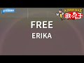 【カラオケ】FREE/ERIKA