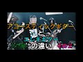 【 SMGfire】アコースティックギターとエレキギターの違いメタル！その2