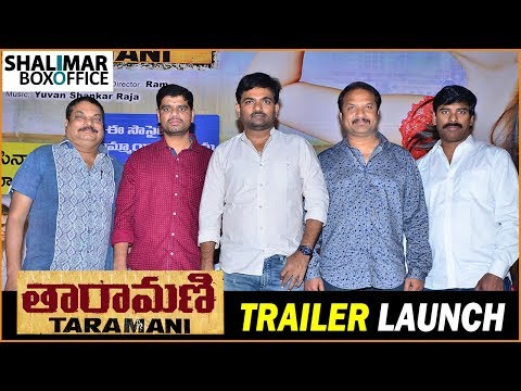 Anjali's Taramani Teaser Movie Trailer Launch || Maruthi, R. P. Patnaik || Shalimar Trailer