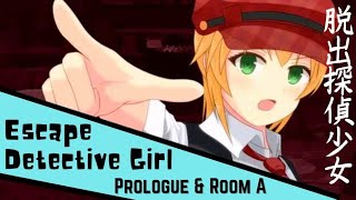 Escape Detective Girl / 脱出探偵少女 (Prologue + Room A) screenshot 1