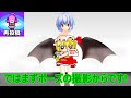 【東方MMD】お嬢様の危ないアルバイト【再投稿】
