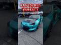 【車輌紹介】医者が作った86がヤバすぎた‼️世界で10台✨🌍 ターボ仕様の凄エンジン‼️ #drift #toyota #車 #shorts