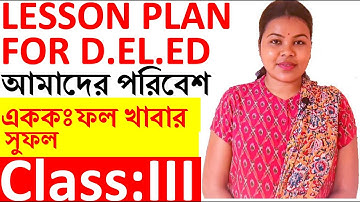 Lesson Plan For Deled class 3 ফল খাবার সুফল আমাদের পরিবেশ Macro teaching final demo with TLM class 3