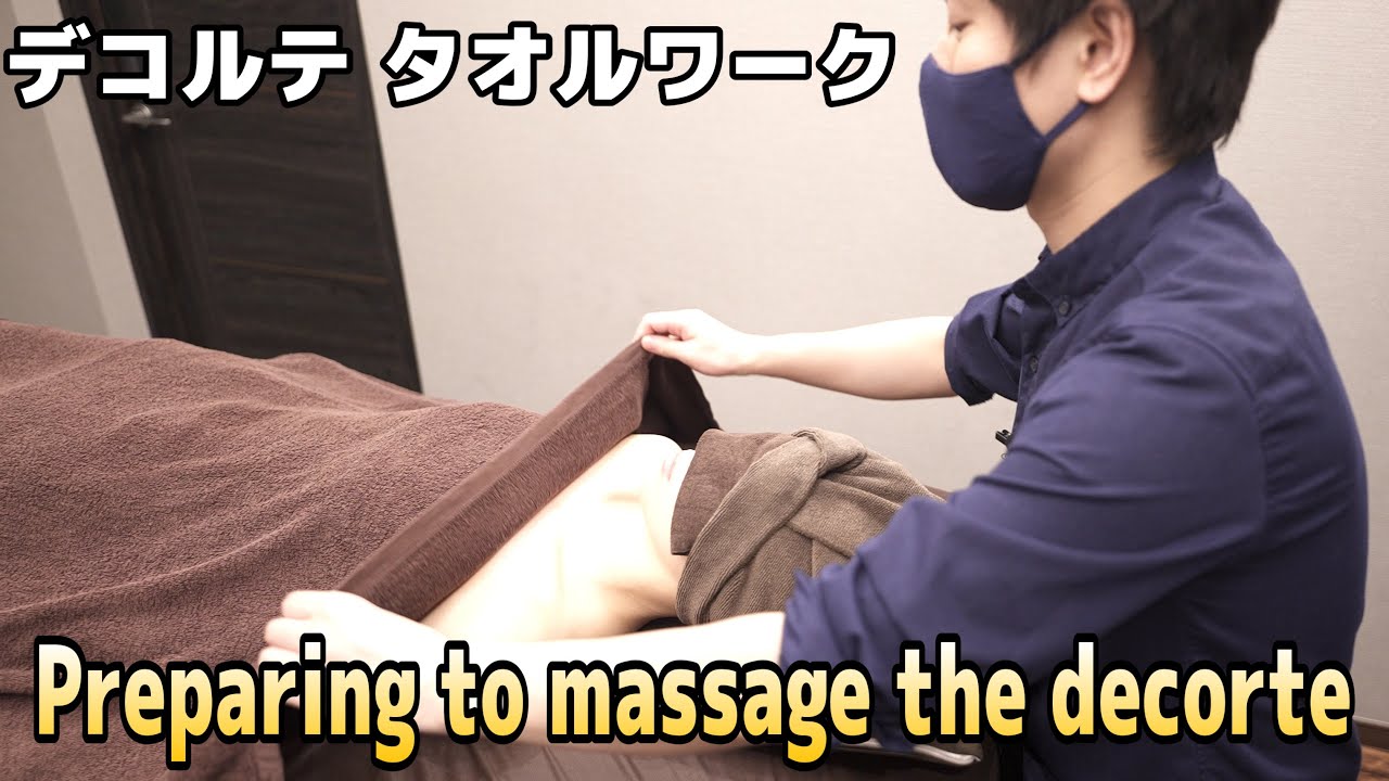 [Масляный массаж] Декольте полотенцем [Esthe]